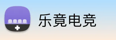 乐竟电竞 Logo